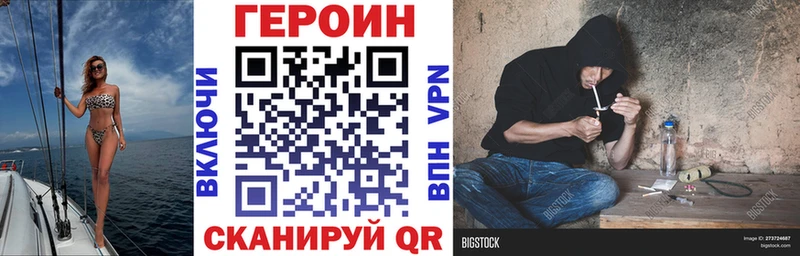 ГЕРОИН VHQ  Купить  Костомукша 